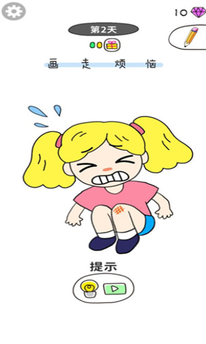 画走烦恼免广告版本图1