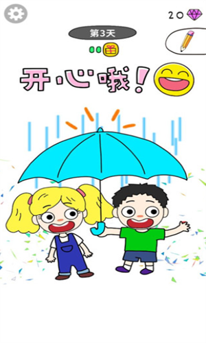 画走烦恼免广告版本图2