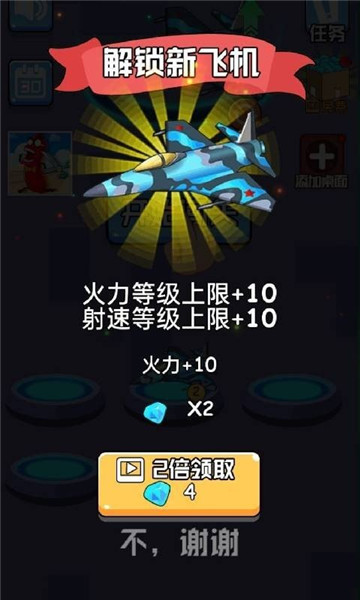 星际决战手机版图2