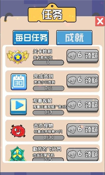 星际决战手机版图3