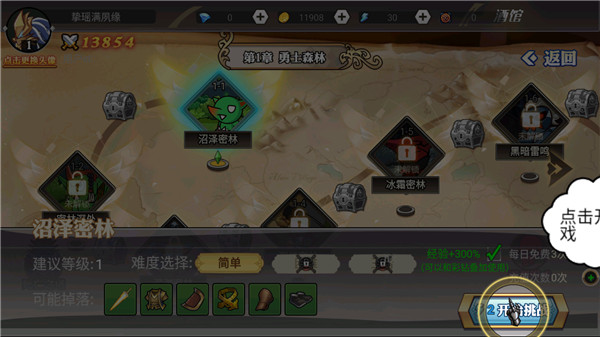 阿拉德勇者手游图4