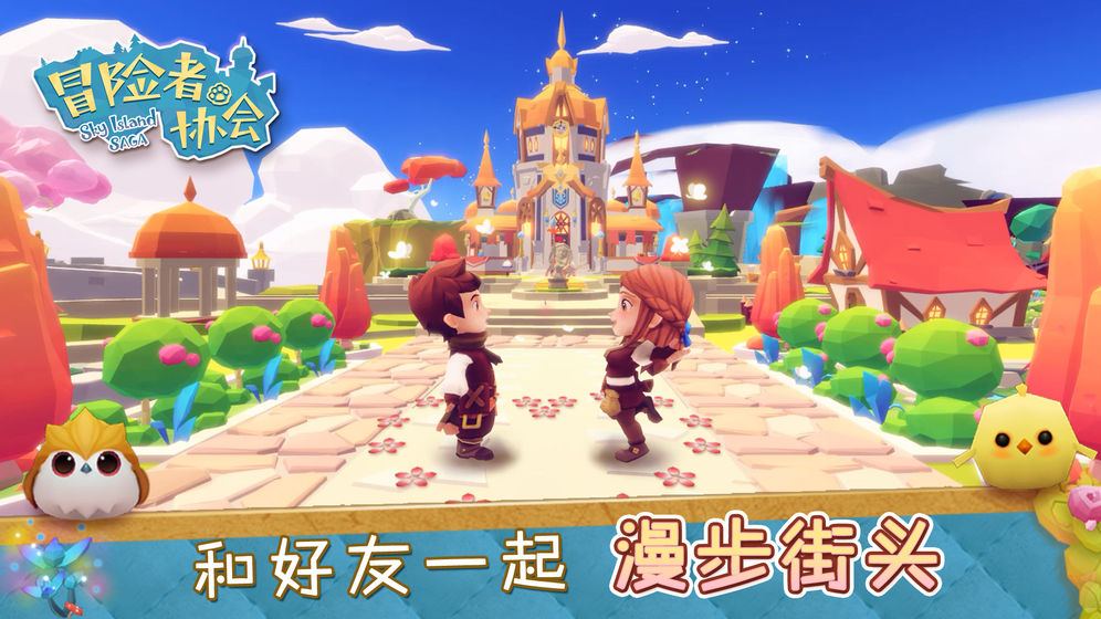冒险者协会图1