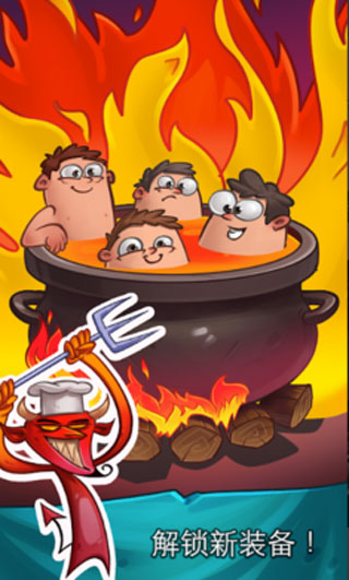 放置地狱图4