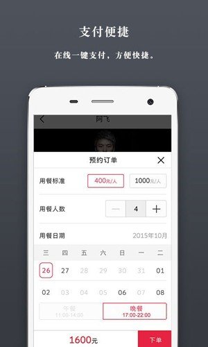 小厨说官方版手机版图3