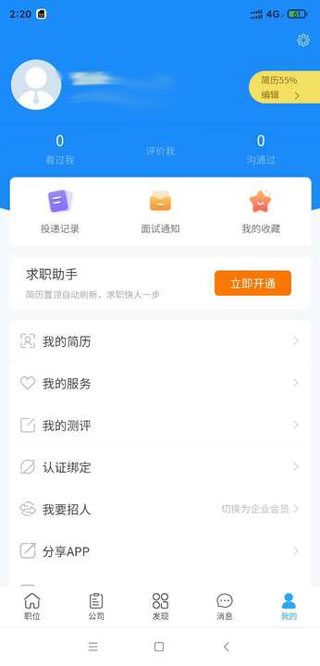 截图5