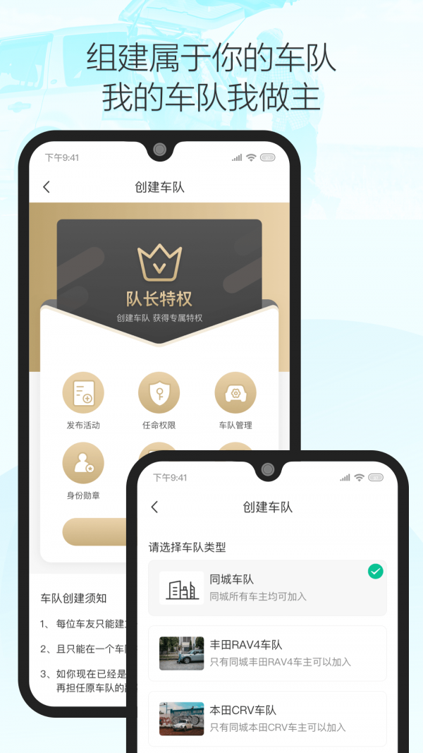 车派派最新版图3