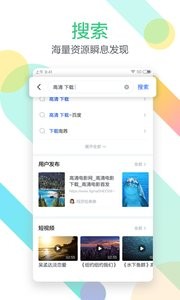 迅雷网页版截图1