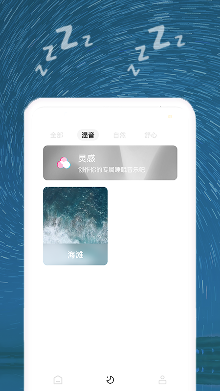 助睡app官方版截图2