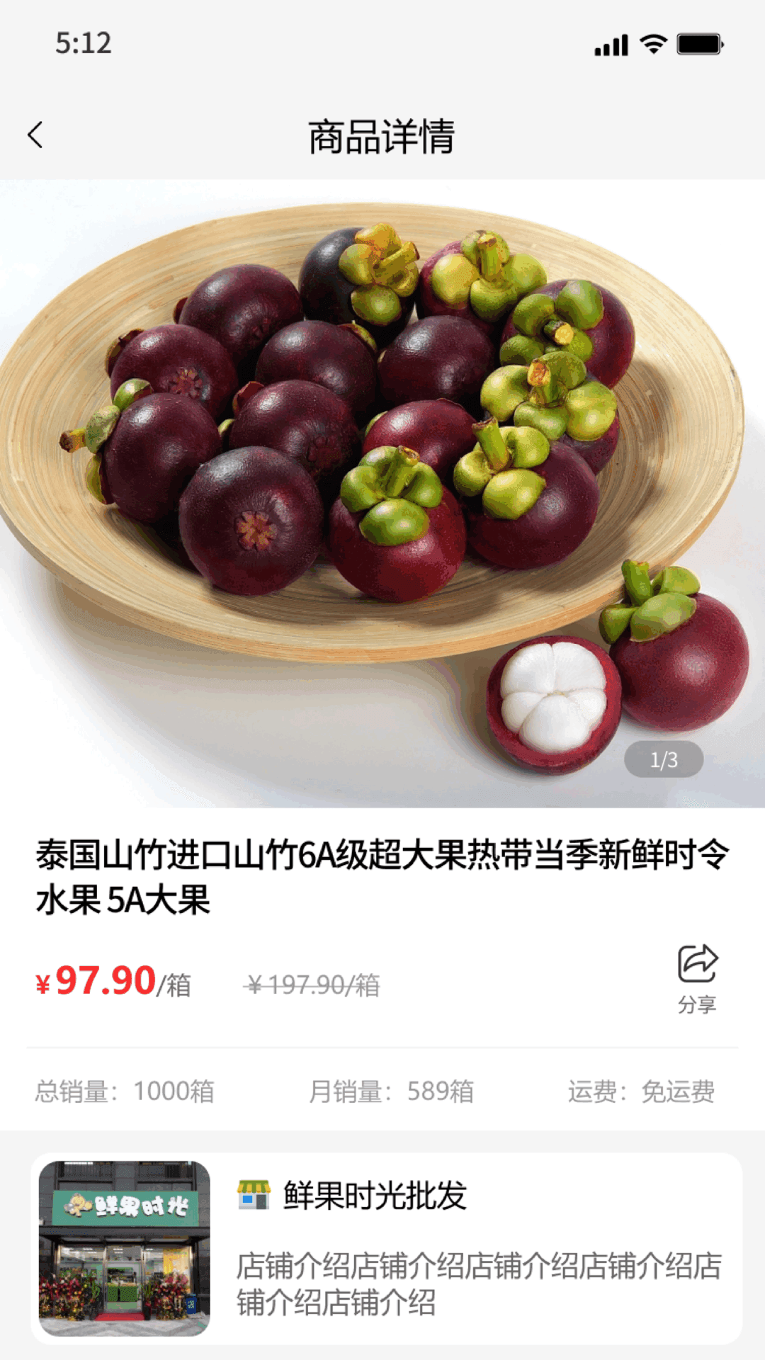 千源供销司机端安卓版截图1