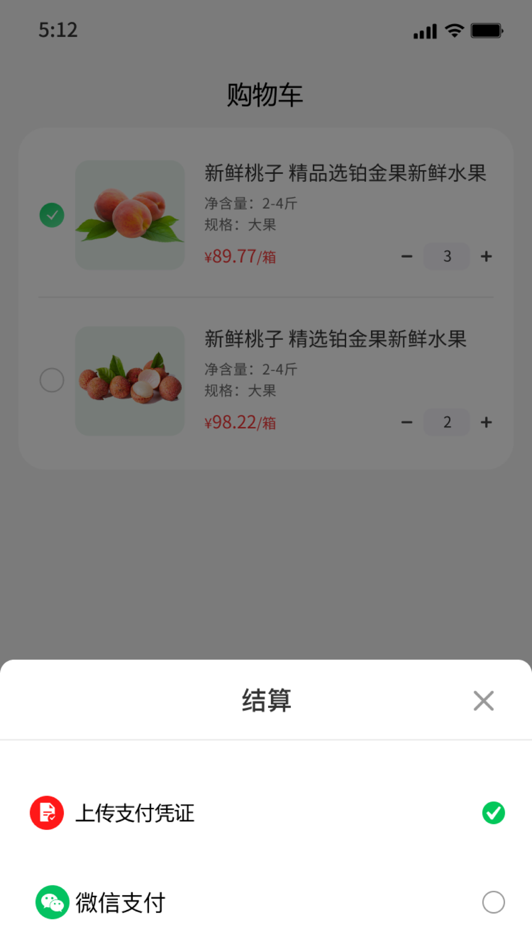 千源供销司机端安卓版截图4