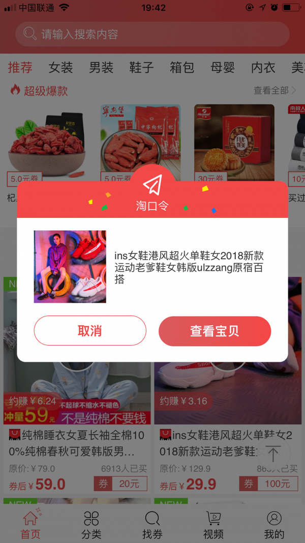 邻家小券官方版截图3