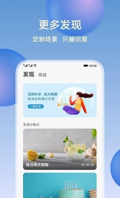 荣耀智慧空间app截图1