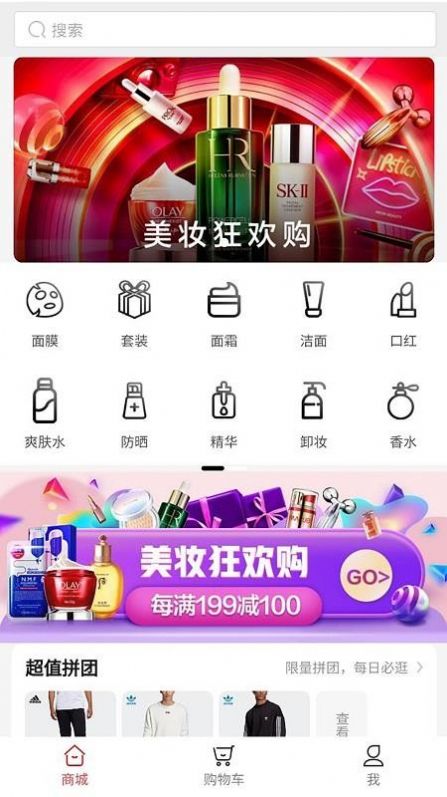 趣奔app手机版截图2