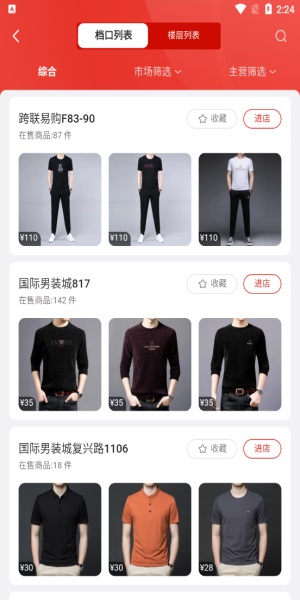 优批之家app手机版截图3