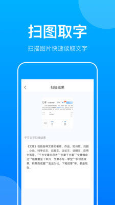 万能扫描识图王截图1