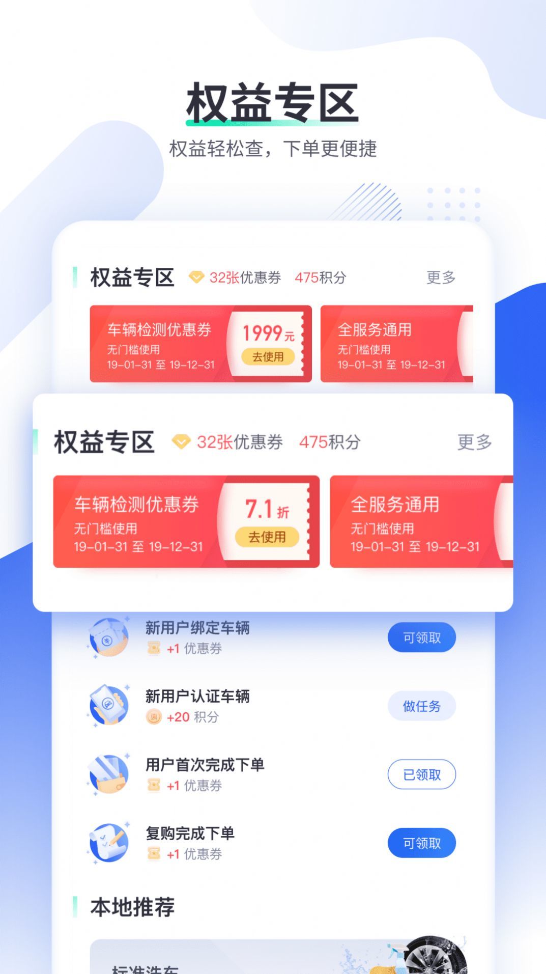 车主惠商户端截图1