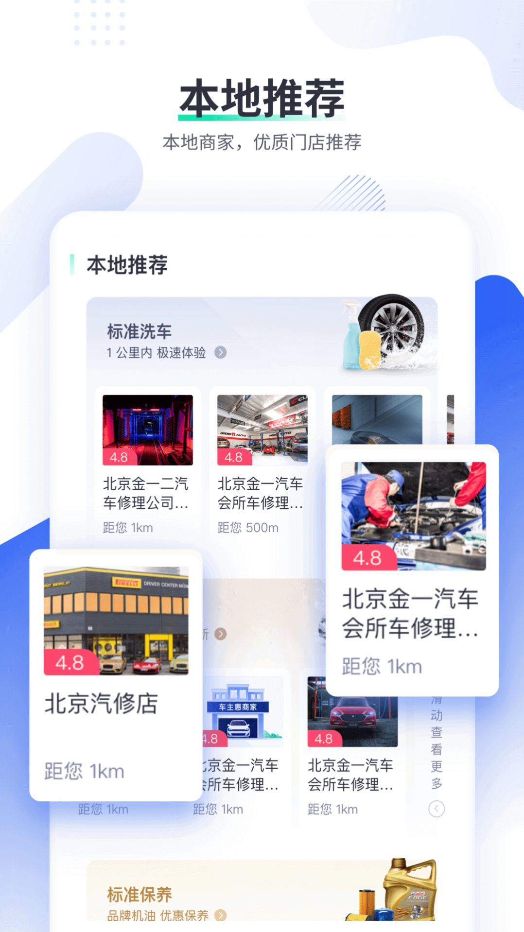 车主惠商户端截图3