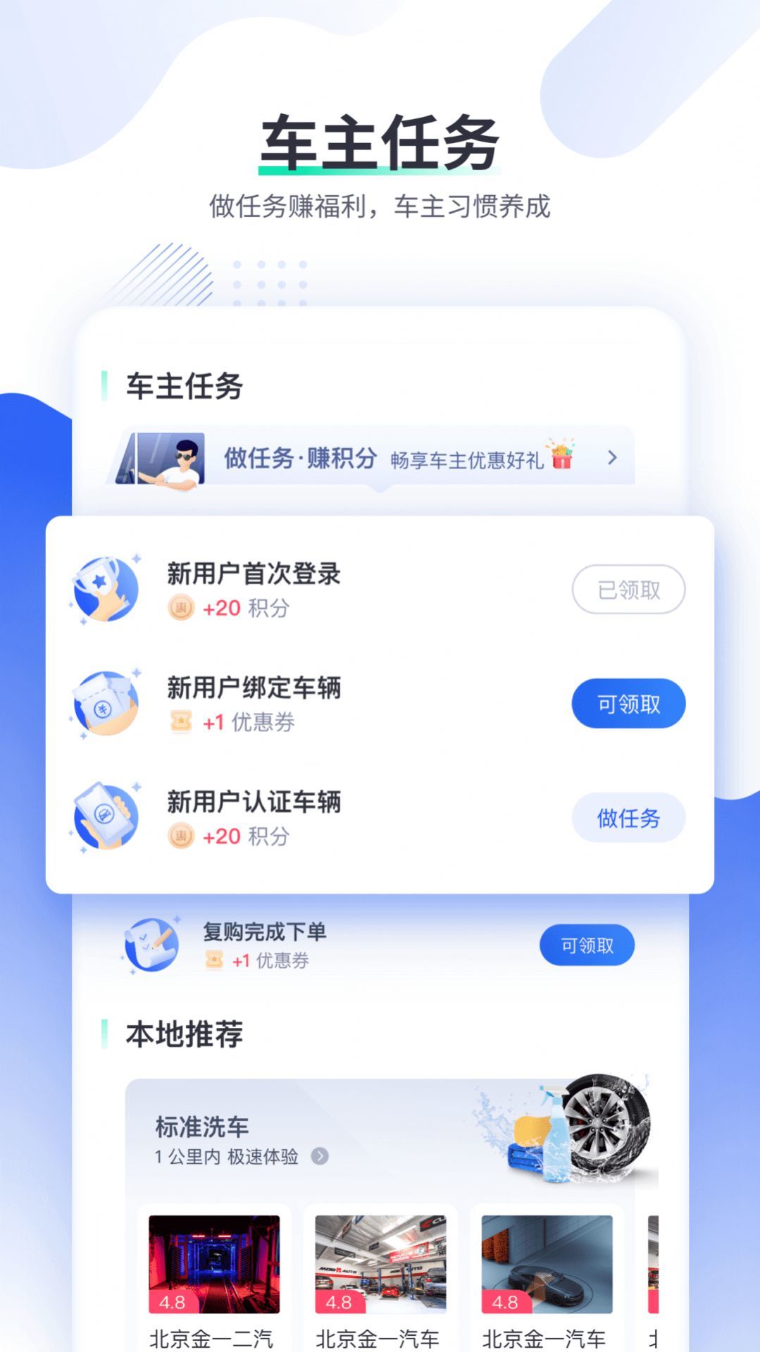 车主惠商户端截图4