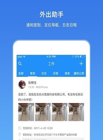 慧营销软件截图1