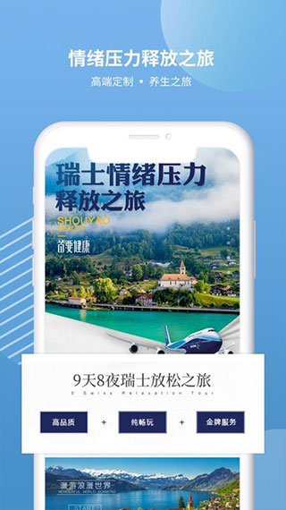 首要健康(改名为瑞贝康)app