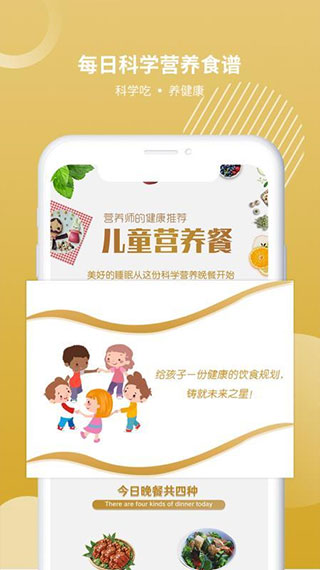 首要健康(改名为瑞贝康)app