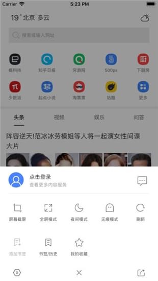 米橙浏览器截图1