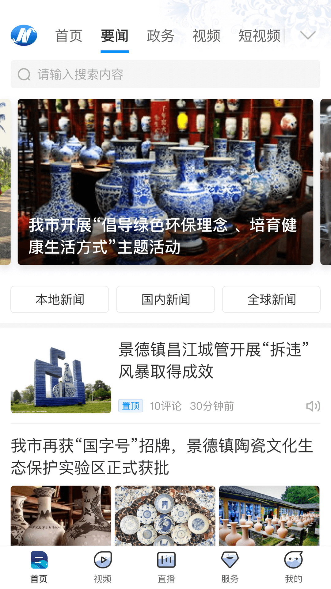 景德云媒app