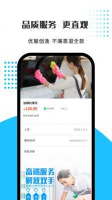 优服创逸app截图1