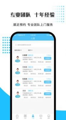 优服创逸app截图2