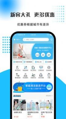 优服创逸app