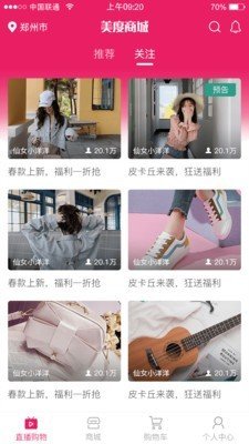 美度app(移动购物)截图1