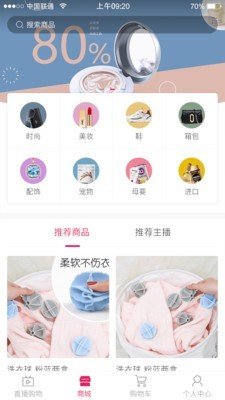 美度app(移动购物)截图2