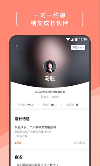 在行(策划服务平台)截图3