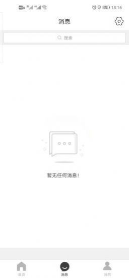 玩转望城app截图1