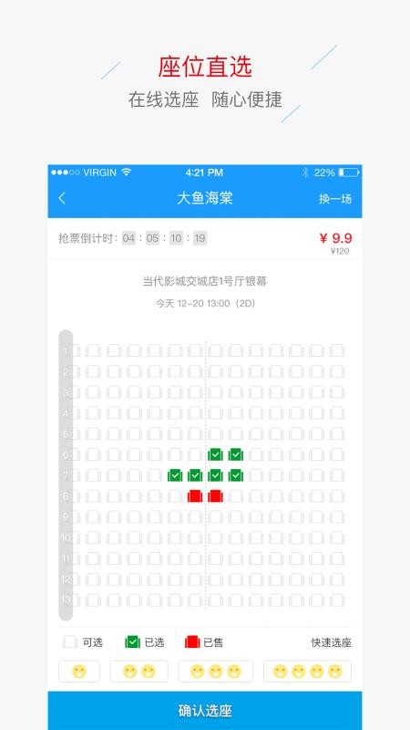 当代影城软件截图1