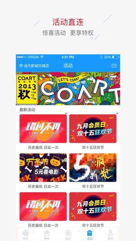 当代影城软件截图4