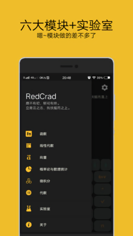 高数计算器app