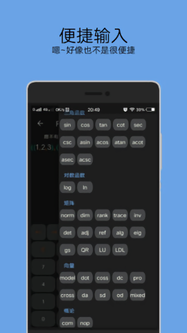 高数计算器app截图3