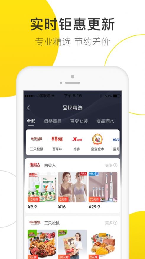 贝婶生活app最新版截图1