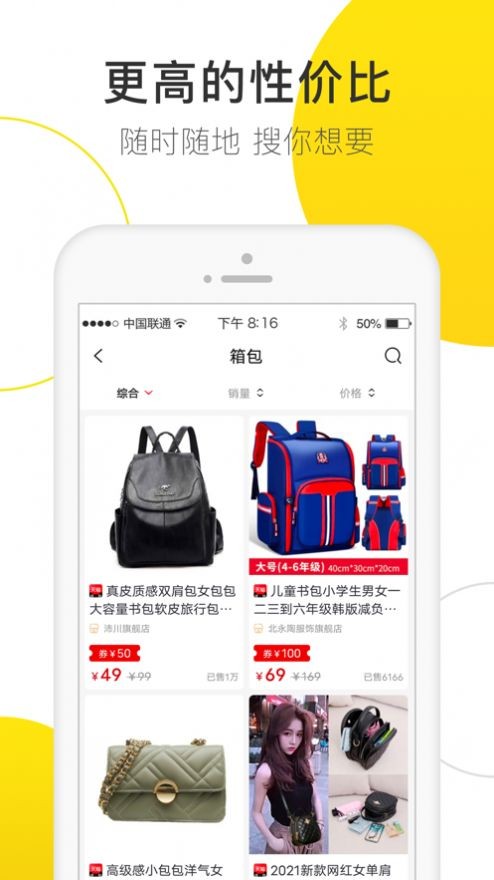 贝婶生活app最新版截图2