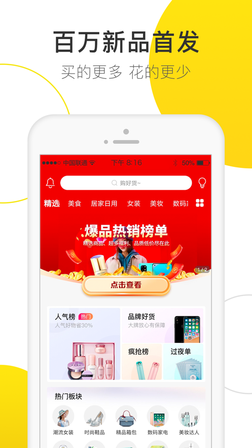 贝婶生活app最新版截图3