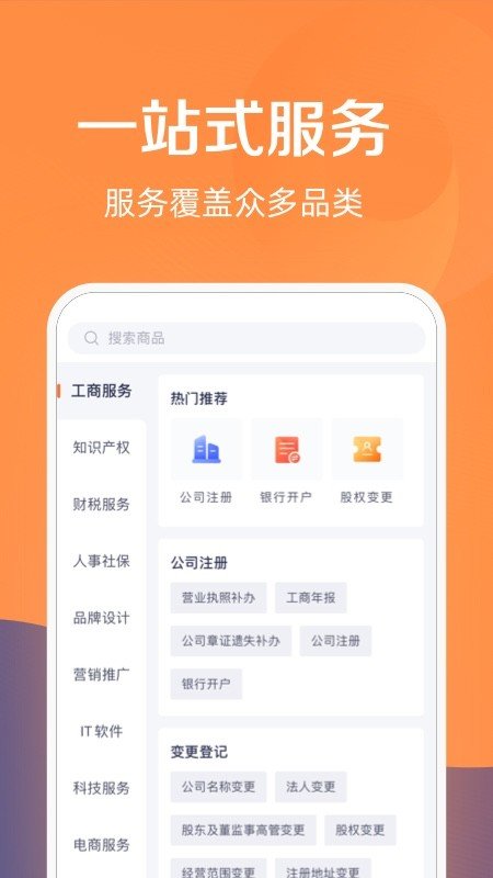 天平司服app截图1