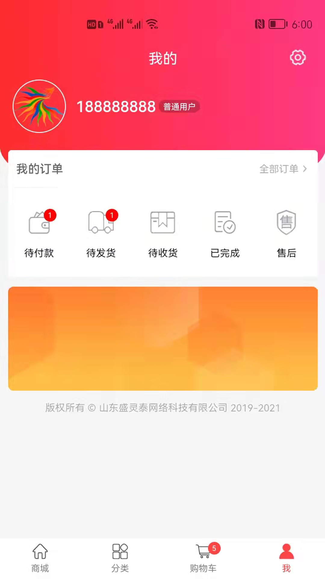 天硕网软件截图3