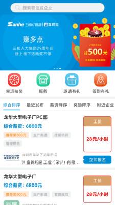 直聘宝app官方版截图3