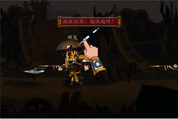 狂斩三国单机版