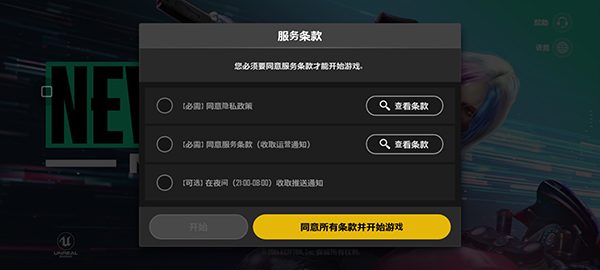 未来之役