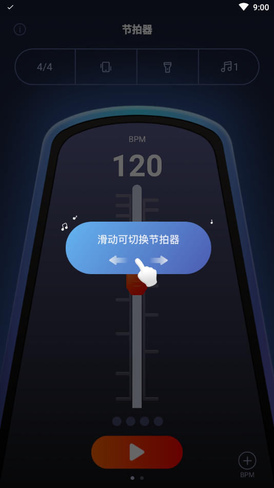 来音节拍器免费版截图1