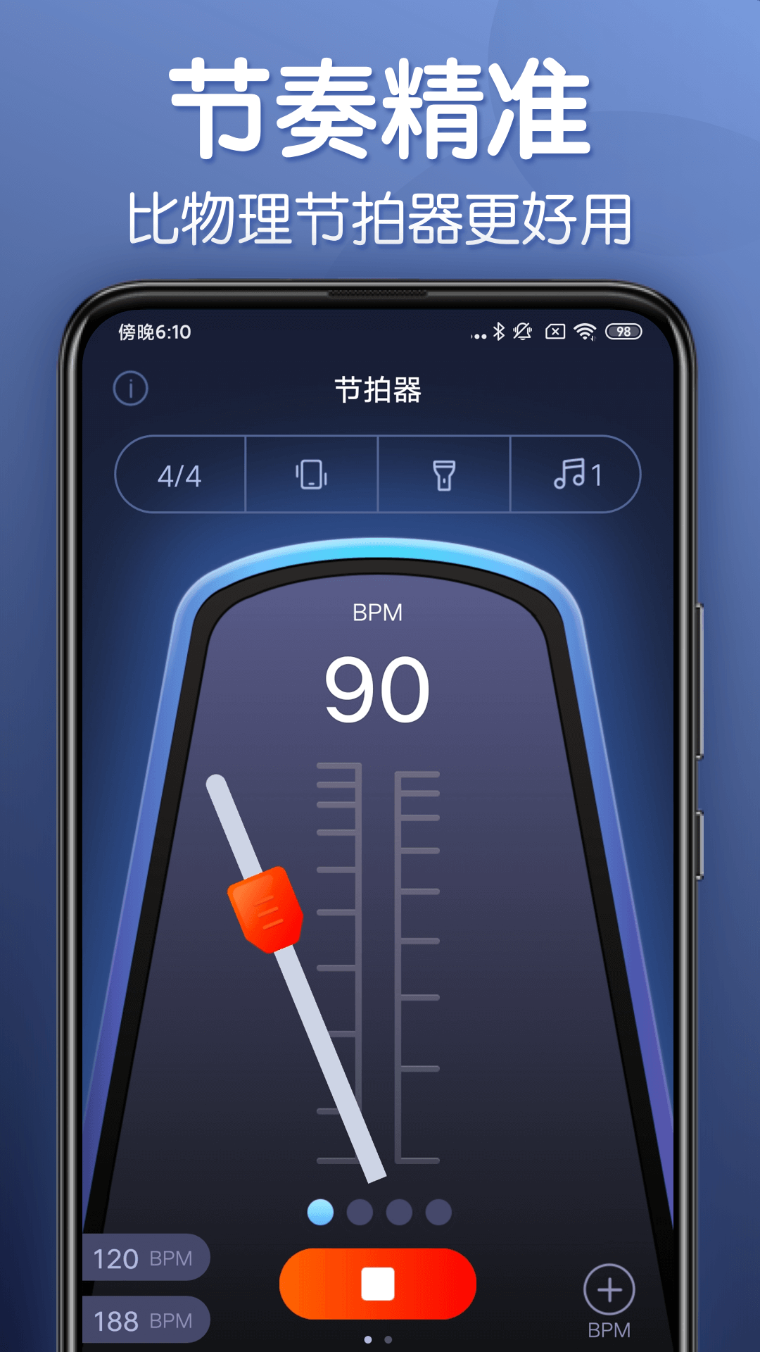 来音节拍器免费版截图3