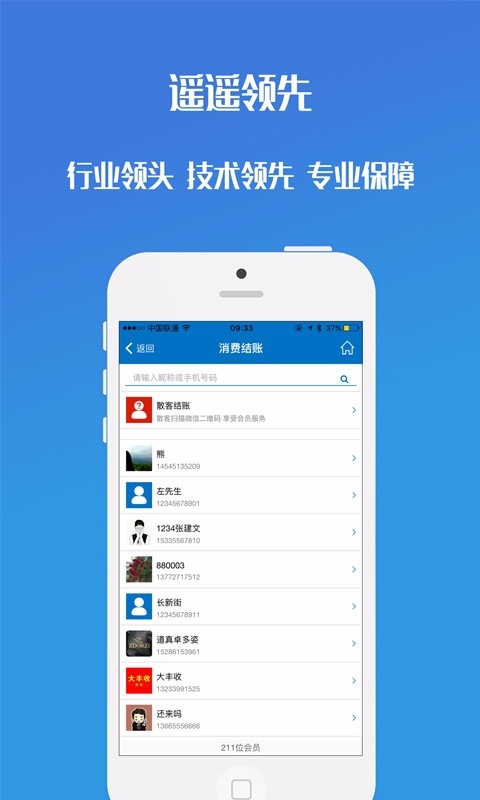 开店宝商户版截图3