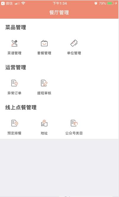 藕丝餐厅app官方版